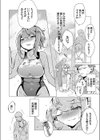 甘え上手なゆう先輩試し読み2ページ