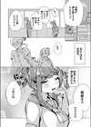 甘え上手なゆう先輩試し読み3ページ