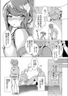 甘え上手なゆう先輩試し読み4ページ