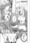 とある地域の痴●防止係ちゃん試し読み1ページ