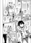 とある地域の痴●防止係ちゃん試し読み2ページ