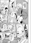 とある地域の痴●防止係ちゃん試し読み3ページ