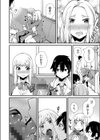 とある地域の痴●防止係ちゃん試し読み4ページ