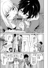 とある地域の痴●防止係ちゃん試し読み5ページ