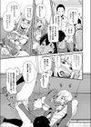 とある地域の痴●防止係ちゃん試し読み7ページ