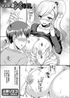 ギャル妻×母乳試し読み1ページ