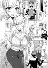 ギャル妻×母乳試し読み2ページ