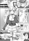 ギャル妻×母乳試し読み4ページ