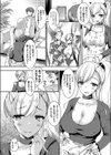 ギャル妻×母乳試し読み6ページ