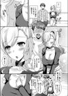 ギャル妻×母乳試し読み7ページ