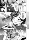 匂いフェチJKの放課後逆レ●プ試し読み1ページ