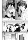 匂いフェチJKの放課後逆レ●プ試し読み2ページ