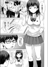 匂いフェチJKの放課後逆レ●プ試し読み3ページ