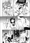 匂いフェチJKの放課後逆レ●プ試し読み6ページ