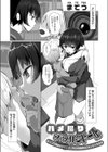ハメ撮りデッサンドール 〜むっつり同級生がエロマンガの作画資料になってくれた件〜試し読み1ページ