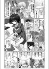 ハメ撮りデッサンドール 〜むっつり同級生がエロマンガの作画資料になってくれた件〜試し読み2ページ