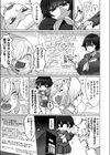 ハメ撮りデッサンドール 〜むっつり同級生がエロマンガの作画資料になってくれた件〜試し読み3ページ