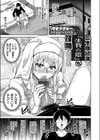 三十路記念に『生贄の雌』を召喚してみた試し読み1ページ