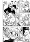 三十路記念に『生贄の雌』を召喚してみた試し読み2ページ