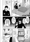 三十路記念に『生贄の雌』を召喚してみた試し読み4ページ