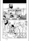 ネネによる福音書試し読み2ページ