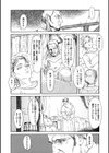 ネネによる福音書試し読み4ページ