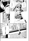 歓迎光臨！テンテン飯店試し読み1ページ