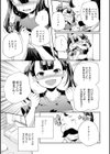 歓迎光臨！テンテン飯店試し読み3ページ