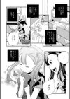 歓迎光臨！テンテン飯店試し読み4ページ
