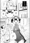 歓迎光臨！テンテン飯店試し読み5ページ