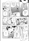 歓迎光臨！テンテン飯店試し読み6ページ