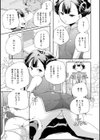 歓迎光臨！テンテン飯店試し読み7ページ