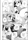 歓迎光臨！テンテン飯店試し読み8ページ