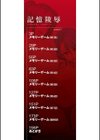 記憶陵●【1話立ち読み付き】試し読み2ページ