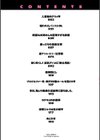 メス悦吐息 根元まで深く…試し読み2ページ
