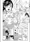 メス悦吐息 根元まで深く…試し読み4ページ