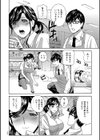 メス悦吐息 根元まで深く…試し読み6ページ