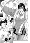 メス悦吐息 根元まで深く…試し読み7ページ