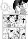 メス悦吐息 根元まで深く…試し読み8ページ