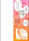 こら！あんた母親を口説いて何しようっていうの！ 【デジタル特装版】試し読み2ページ