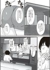 こら！あんた母親を口説いて何しようっていうの！ 【デジタル特装版】試し読み4ページ