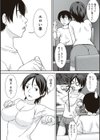 こら！あんた母親を口説いて何しようっていうの！ 【デジタル特装版】試し読み6ページ