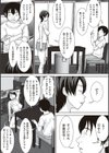 こら！あんた母親を口説いて何しようっていうの！ 【デジタル特装版】試し読み7ページ