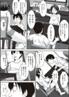 こら！あんた母親を口説いて何しようっていうの！ 【デジタル特装版】試し読み8ページ