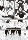 こら！あんた母親を口説いて何しようっていうの！ 【デジタル特装版】試し読み9ページ
