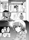 鬼孕女試し読み3ページ