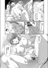 鬼孕女試し読み6ページ