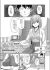 鬼孕女試し読み7ページ