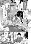 鬼孕女試し読み11ページ