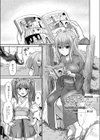 鬼孕女試し読み13ページ